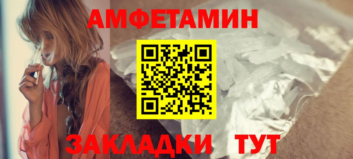 Amphetamine  Вход с VPN  Сорочинск  АМФ  Амфетамин 98% 