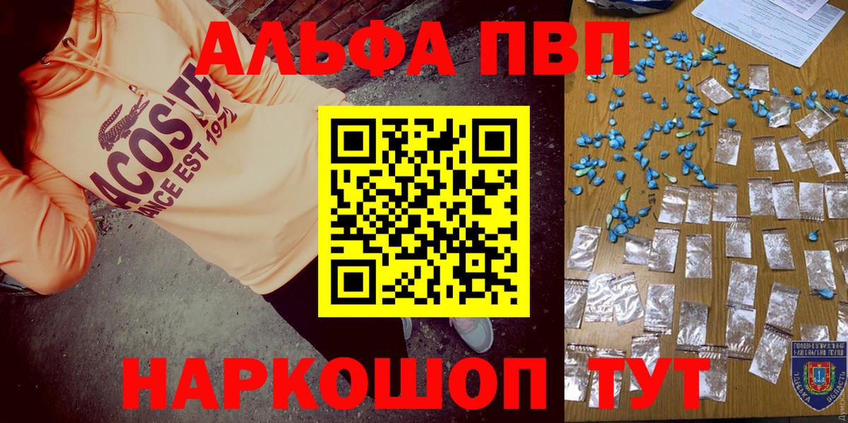 Альфа ПВП крисы CK  Вход с VPN  Сорочинск  A-PVP  Альфа ПВП СК 
