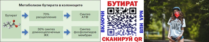 ОМГ ОМГ как войти  Сорочинск  БУТИРАТ 1.4BDO  где купить наркотик 