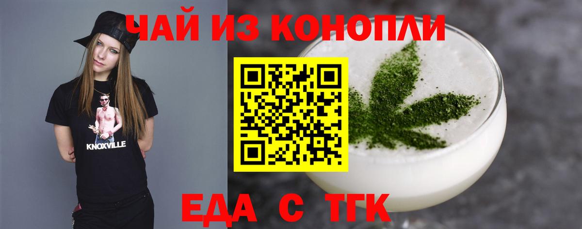 Печенье с ТГК марихуана  Вход с VPN  Сорочинск 