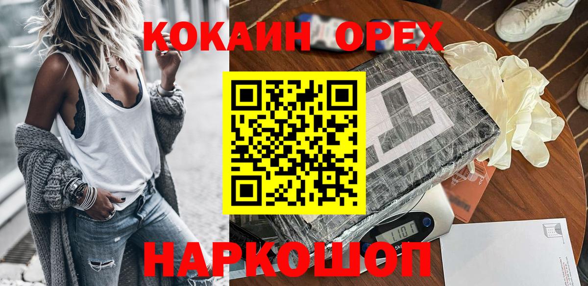 Сорочинск  COCAIN Columbia  КОКАИН  КОКАИН Колумбийский  Вход с VPN 