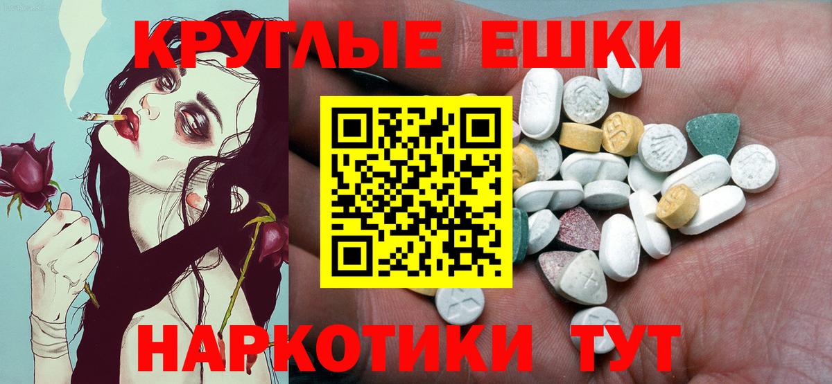 ЭКСТАЗИ 280мг Сорочинск