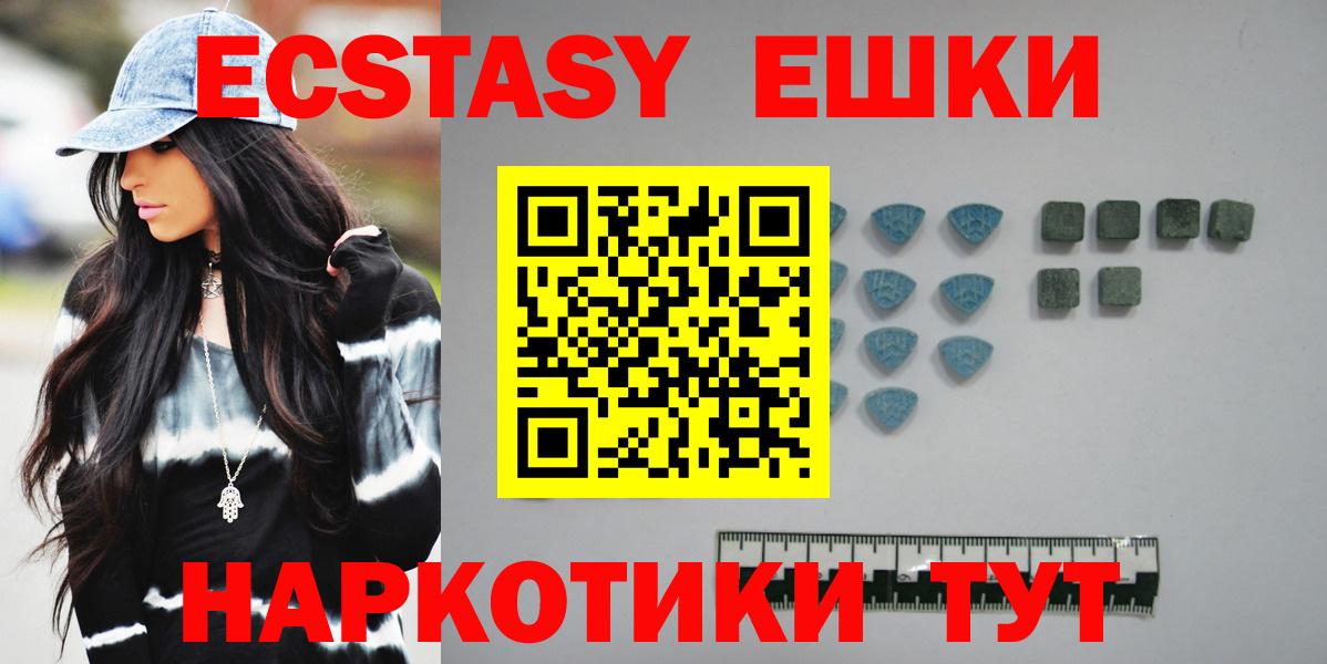 Экстази ешки  Вход с VPN  Экстази mix  Ecstasy  Сорочинск 