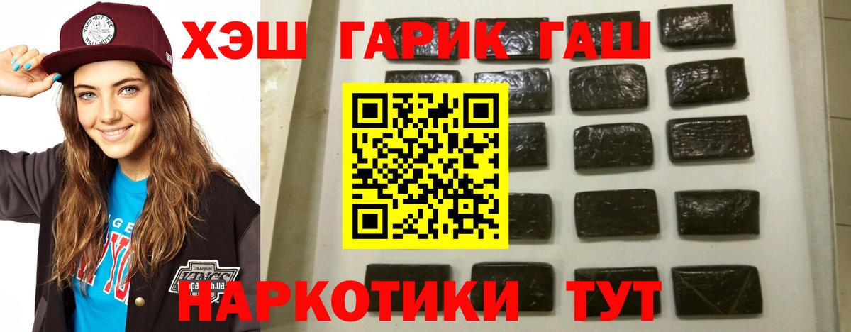 ГАШИШ ice o lator  Вход с VPN  Сорочинск 
