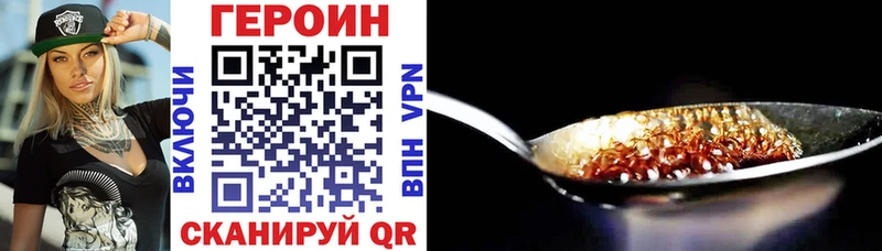 KRAKEN маркетплейс  Сорочинск  ГЕРОИН VHQ  продажа наркотиков 