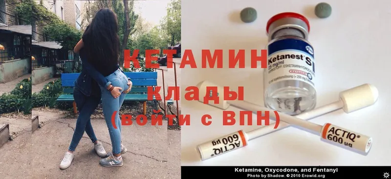 КЕТАМИН ketamine  Сорочинск 