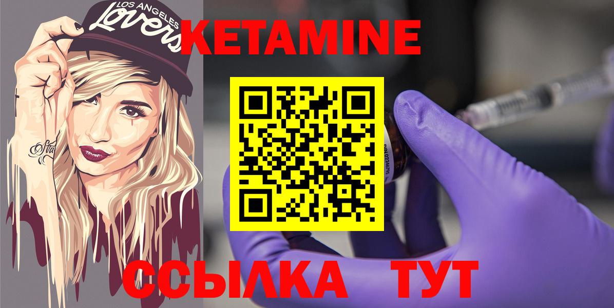 КЕТАМИН VHQ  ссылка на мегу ссылки  Сорочинск  Вход с VPN 