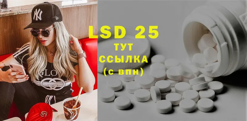 LSD-25 экстази кислота  Сорочинск 