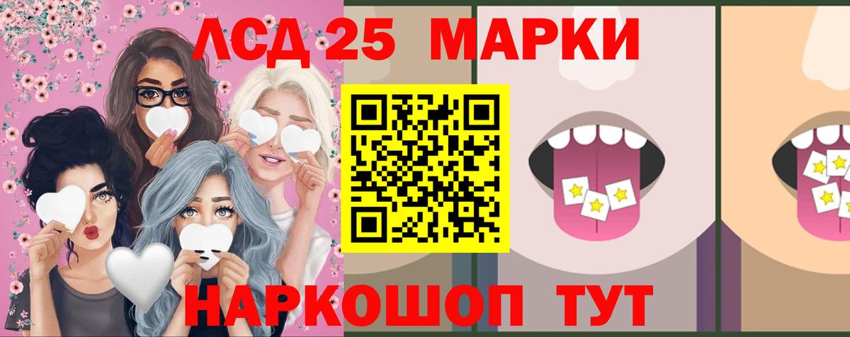 Сорочинск  Лсд 25 экстази кислота  ЛСД экстази  KRAKEN онион  Вход с VPN 