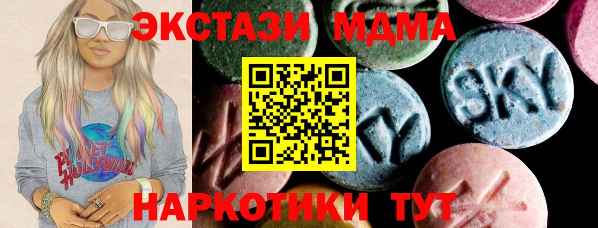 МДМА Molly Сорочинск