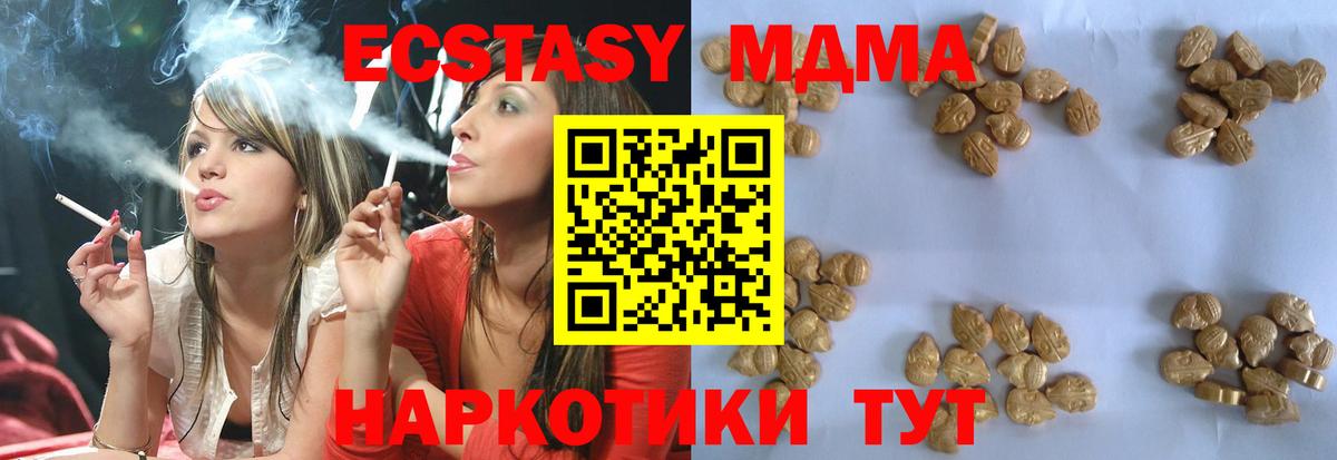 MDMA молли  Вход с VPN  Сорочинск 