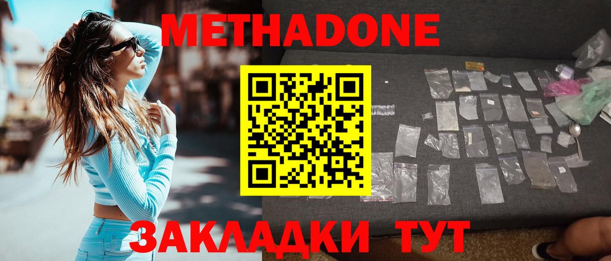 МЕТАДОН VHQ  Вход с VPN  Сорочинск 