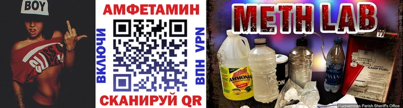 МЕТАМФЕТАМИН Methamphetamine Сорочинск