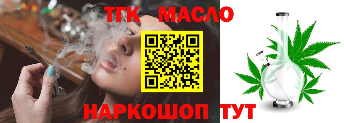 цены наркотик  Вход с VPN  Сорочинск  ТГК вейп с тгк 