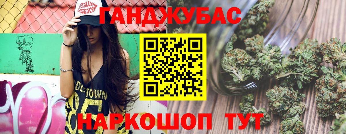 Бошки Шишки конопля Сорочинск